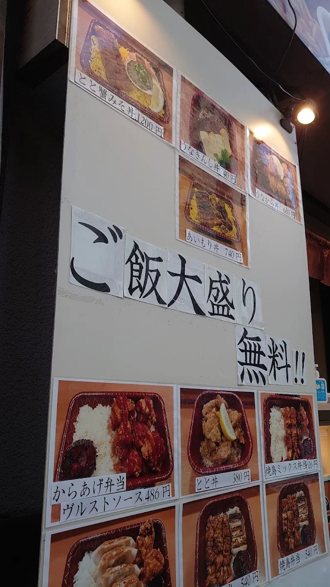 八剣伝 千駄木店 メニュー写真 4